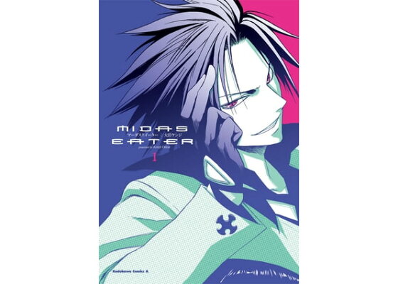 楽天kobo電子書籍ストア マーダスイーター 1 大岩 ケンジ 楽天kobo電子書籍ストア マーダスイーター 1 大岩 ケンジ